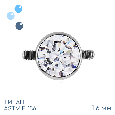 Накрутка Crystal для индастриала 1.6 мм